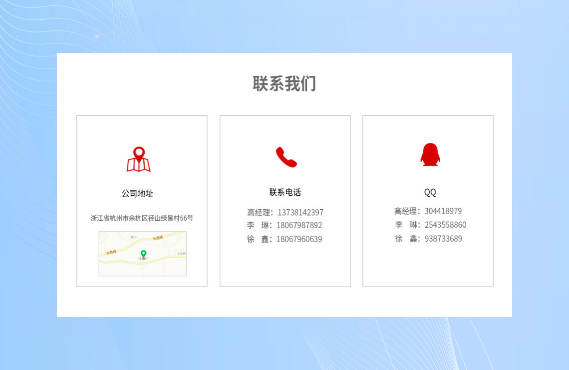 修改版 網站聯系方式.jpg